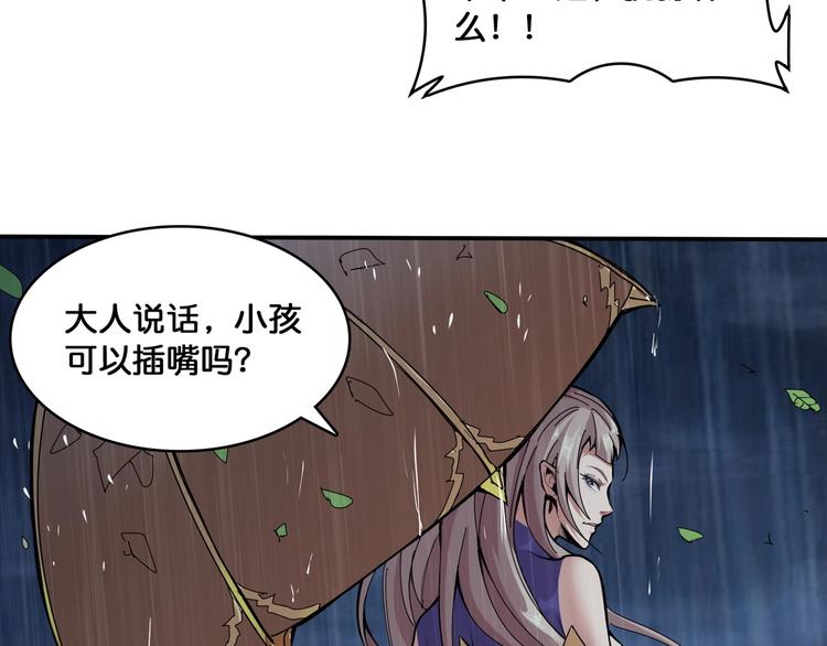 噬神纪韩漫全集-第125话 你可以选择问我啊无删减无遮挡章节图片 