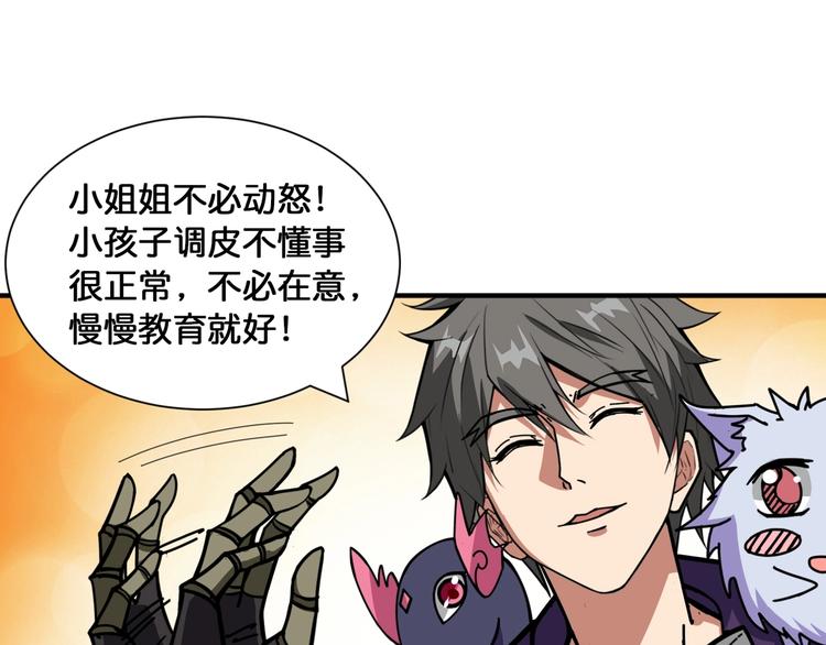噬神纪韩漫全集-第125话 你可以选择问我啊无删减无遮挡章节图片 