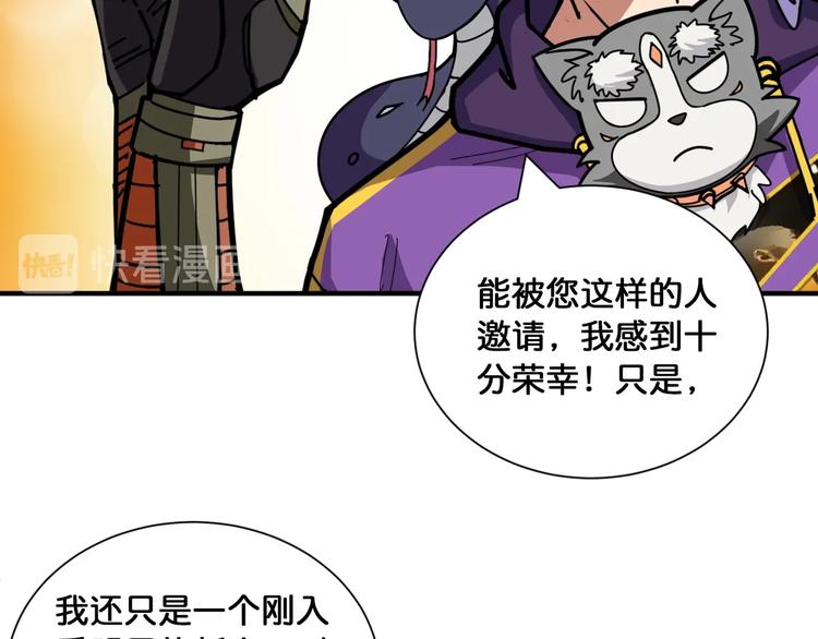 噬神纪韩漫全集-第125话 你可以选择问我啊无删减无遮挡章节图片 