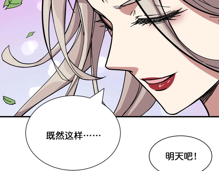噬神纪韩漫全集-第125话 你可以选择问我啊无删减无遮挡章节图片 
