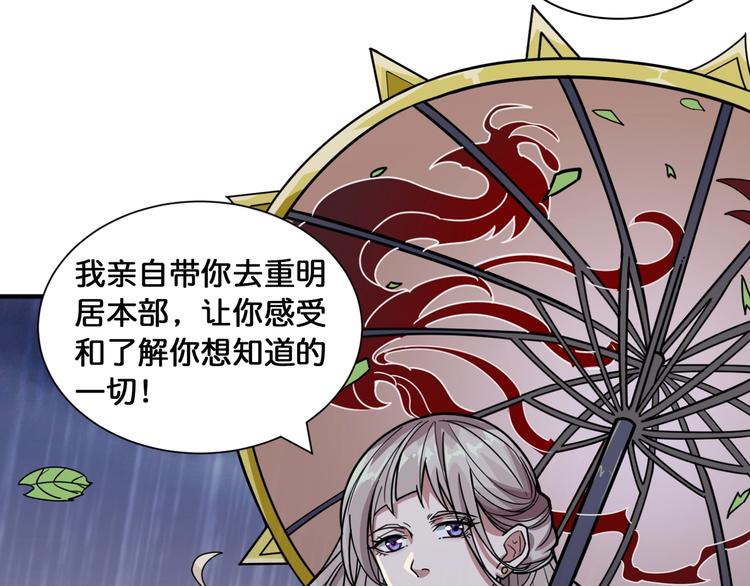 噬神纪韩漫全集-第125话 你可以选择问我啊无删减无遮挡章节图片 