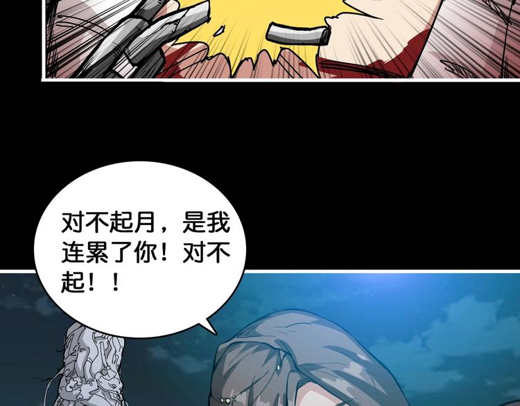 噬神纪韩漫全集-第125话 你可以选择问我啊无删减无遮挡章节图片 