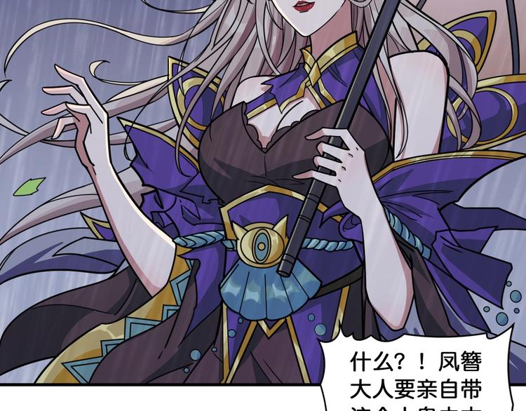 噬神纪韩漫全集-第125话 你可以选择问我啊无删减无遮挡章节图片 