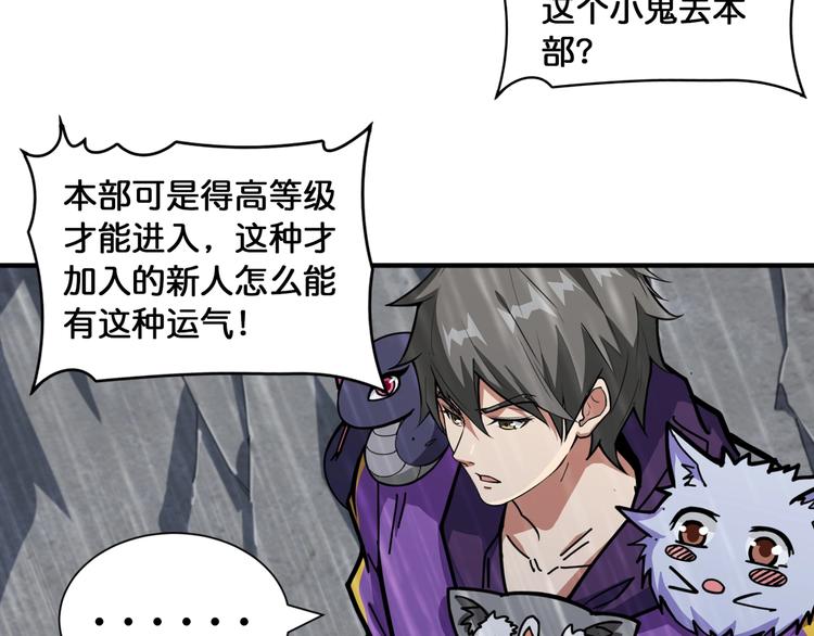 噬神纪韩漫全集-第125话 你可以选择问我啊无删减无遮挡章节图片 