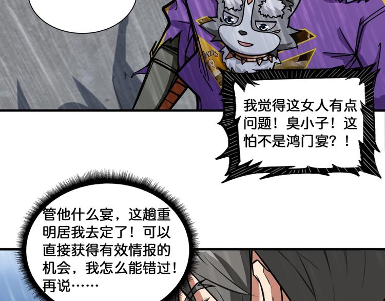 噬神纪韩漫全集-第125话 你可以选择问我啊无删减无遮挡章节图片 