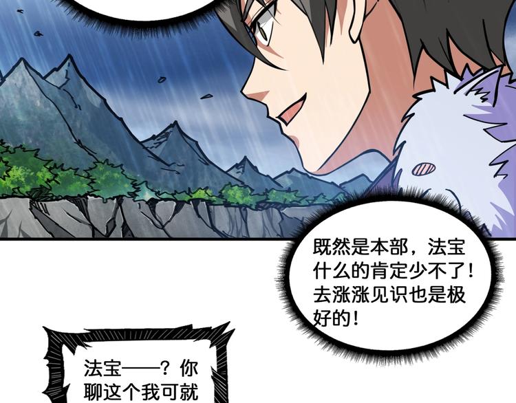 噬神纪韩漫全集-第125话 你可以选择问我啊无删减无遮挡章节图片 
