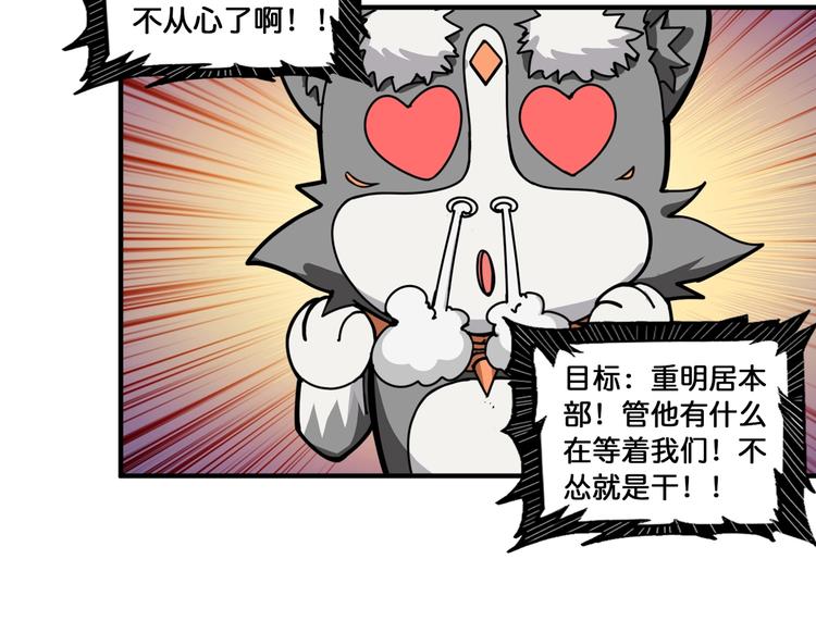 噬神纪韩漫全集-第125话 你可以选择问我啊无删减无遮挡章节图片 