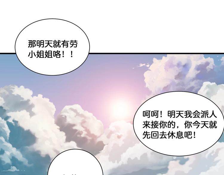 噬神纪韩漫全集-第125话 你可以选择问我啊无删减无遮挡章节图片 