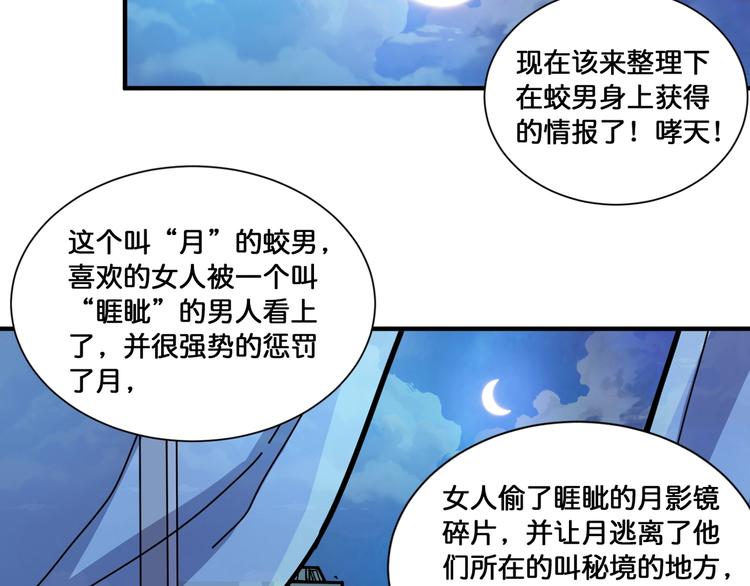 噬神纪韩漫全集-第125话 你可以选择问我啊无删减无遮挡章节图片 