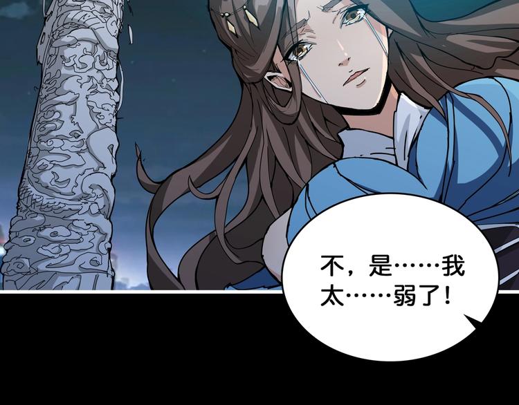 噬神纪韩漫全集-第125话 你可以选择问我啊无删减无遮挡章节图片 
