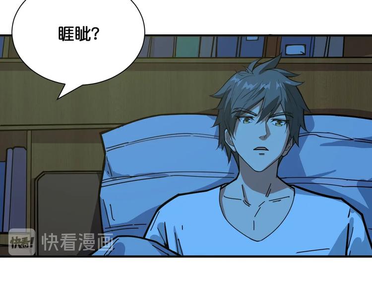 噬神纪韩漫全集-第125话 你可以选择问我啊无删减无遮挡章节图片 