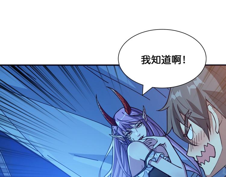 噬神纪韩漫全集-第125话 你可以选择问我啊无删减无遮挡章节图片 