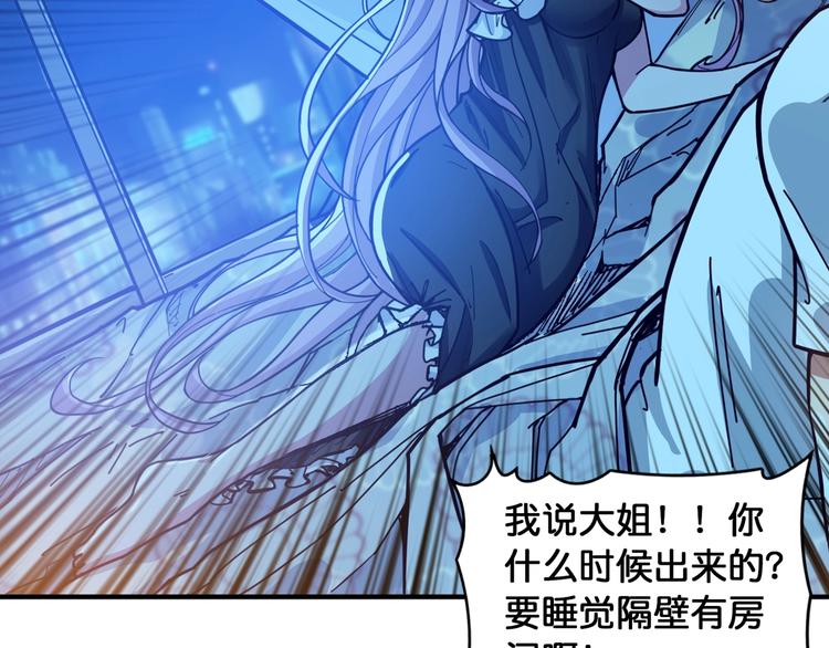 噬神纪韩漫全集-第125话 你可以选择问我啊无删减无遮挡章节图片 
