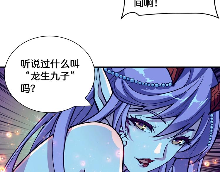 噬神纪韩漫全集-第125话 你可以选择问我啊无删减无遮挡章节图片 