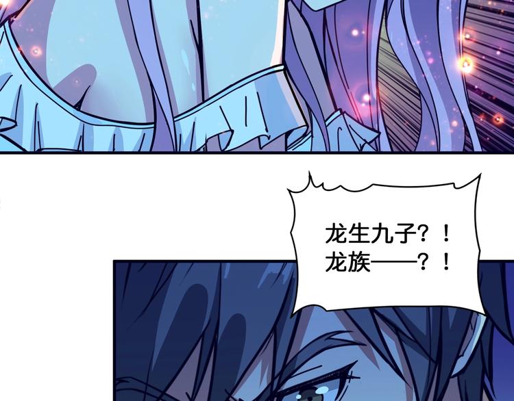噬神纪韩漫全集-第125话 你可以选择问我啊无删减无遮挡章节图片 