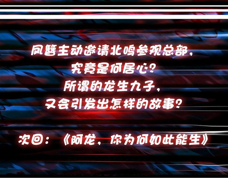 噬神纪韩漫全集-第125话 你可以选择问我啊无删减无遮挡章节图片 