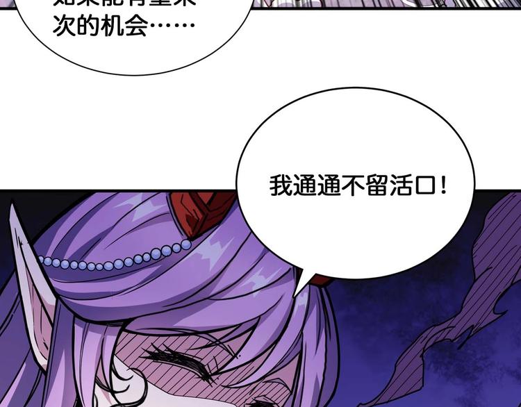 噬神纪韩漫全集-第126话 我控制不住我记几啊无删减无遮挡章节图片 