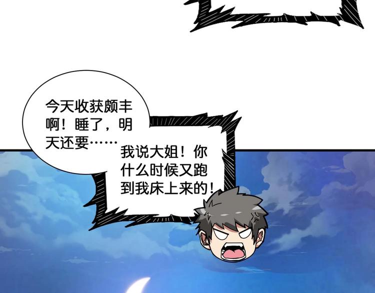 噬神纪韩漫全集-第126话 我控制不住我记几啊无删减无遮挡章节图片 