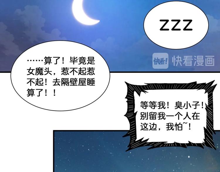 噬神纪韩漫全集-第126话 我控制不住我记几啊无删减无遮挡章节图片 