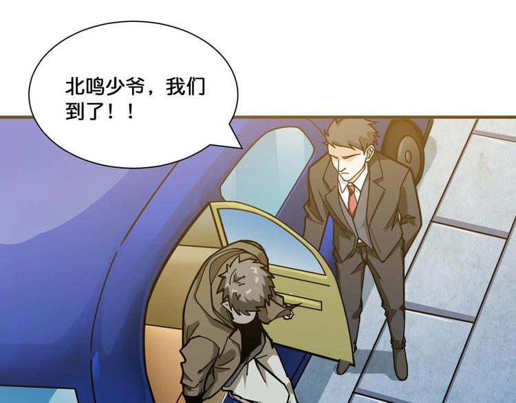 噬神纪韩漫全集-第126话 我控制不住我记几啊无删减无遮挡章节图片 