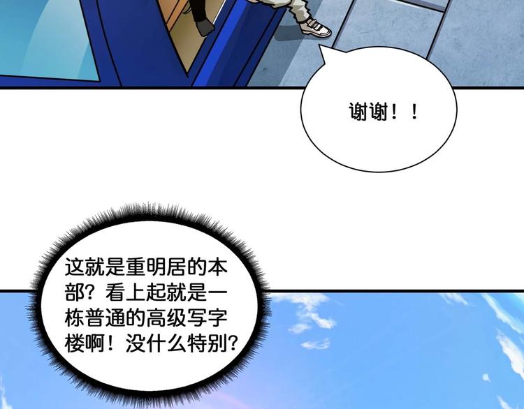 噬神纪韩漫全集-第126话 我控制不住我记几啊无删减无遮挡章节图片 