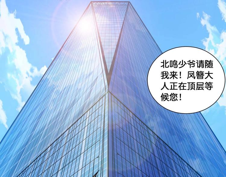 噬神纪韩漫全集-第126话 我控制不住我记几啊无删减无遮挡章节图片 