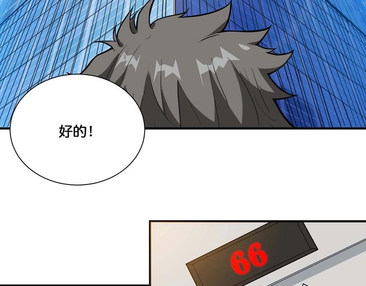 噬神纪韩漫全集-第126话 我控制不住我记几啊无删减无遮挡章节图片 