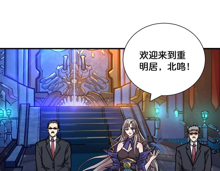 噬神纪韩漫全集-第126话 我控制不住我记几啊无删减无遮挡章节图片 