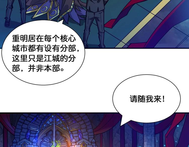 噬神纪韩漫全集-第126话 我控制不住我记几啊无删减无遮挡章节图片 