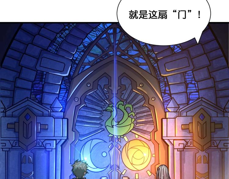 噬神纪韩漫全集-第126话 我控制不住我记几啊无删减无遮挡章节图片 