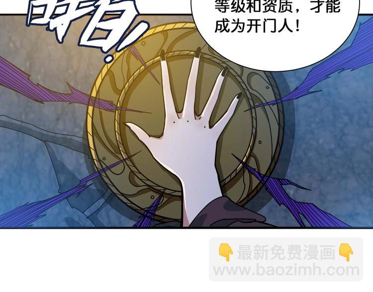 噬神纪韩漫全集-第126话 我控制不住我记几啊无删减无遮挡章节图片 