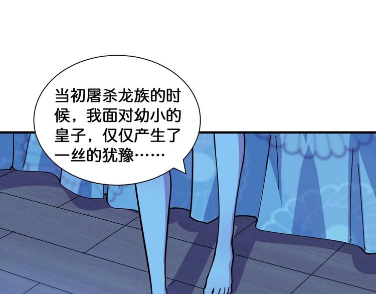 噬神纪韩漫全集-第126话 我控制不住我记几啊无删减无遮挡章节图片 