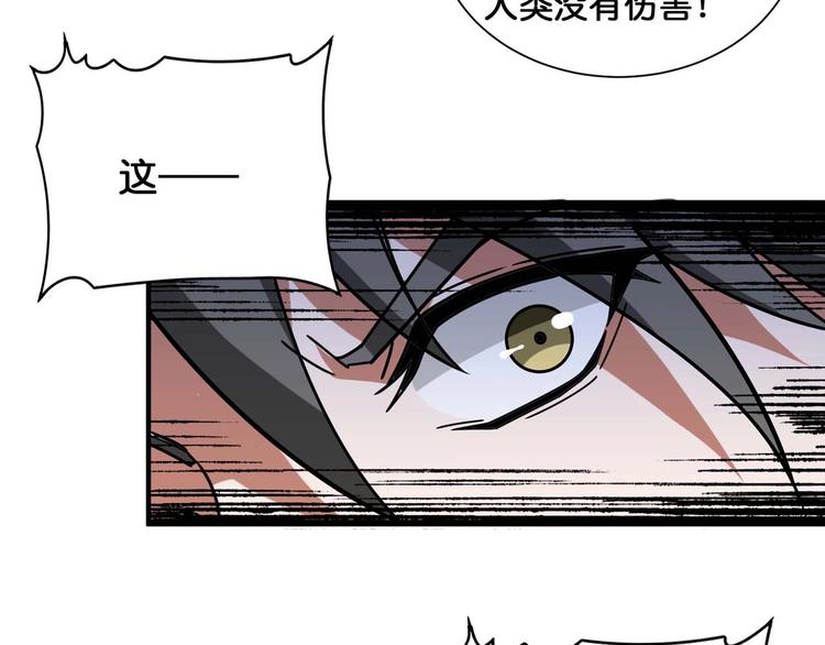 噬神纪韩漫全集-第126话 我控制不住我记几啊无删减无遮挡章节图片 