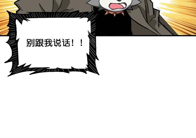 噬神纪韩漫全集-第126话 我控制不住我记几啊无删减无遮挡章节图片 