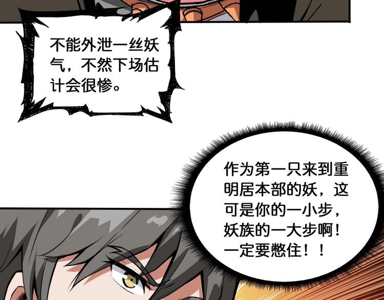 噬神纪韩漫全集-第126话 我控制不住我记几啊无删减无遮挡章节图片 