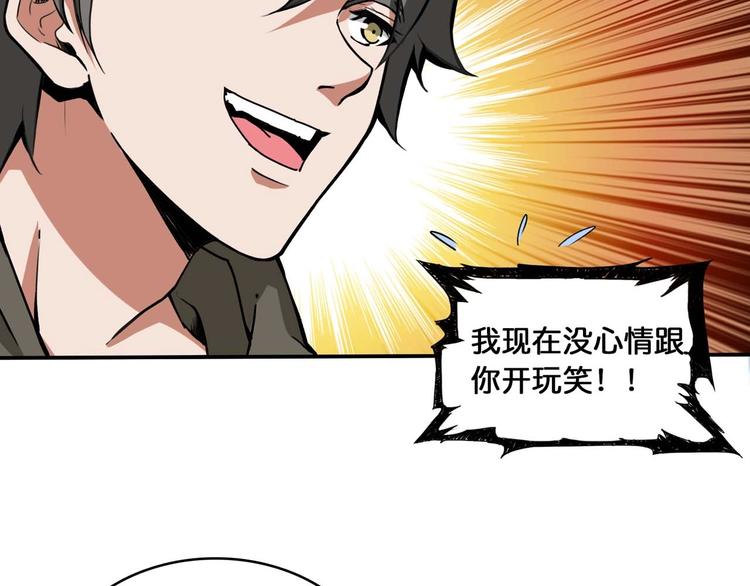 噬神纪韩漫全集-第126话 我控制不住我记几啊无删减无遮挡章节图片 