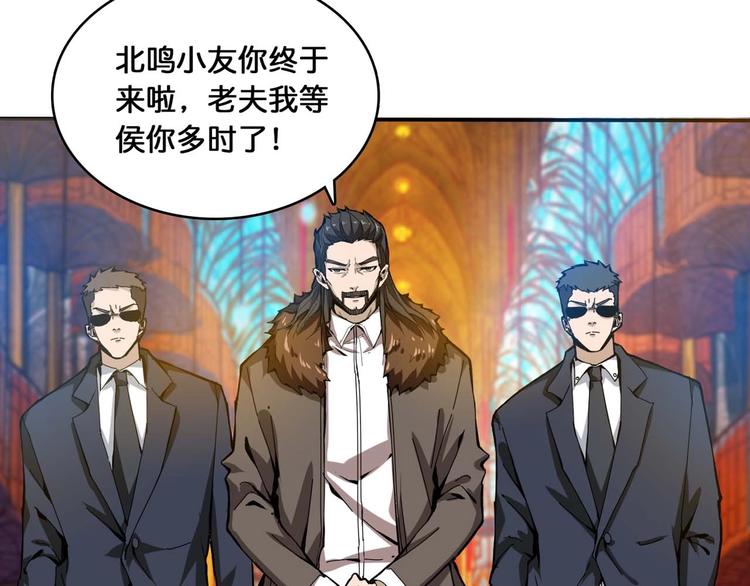 噬神纪韩漫全集-第126话 我控制不住我记几啊无删减无遮挡章节图片 