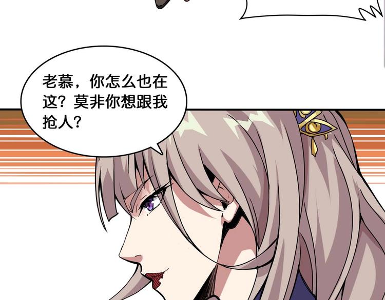 噬神纪韩漫全集-第126话 我控制不住我记几啊无删减无遮挡章节图片 
