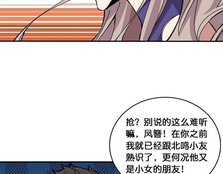 噬神纪韩漫全集-第126话 我控制不住我记几啊无删减无遮挡章节图片 