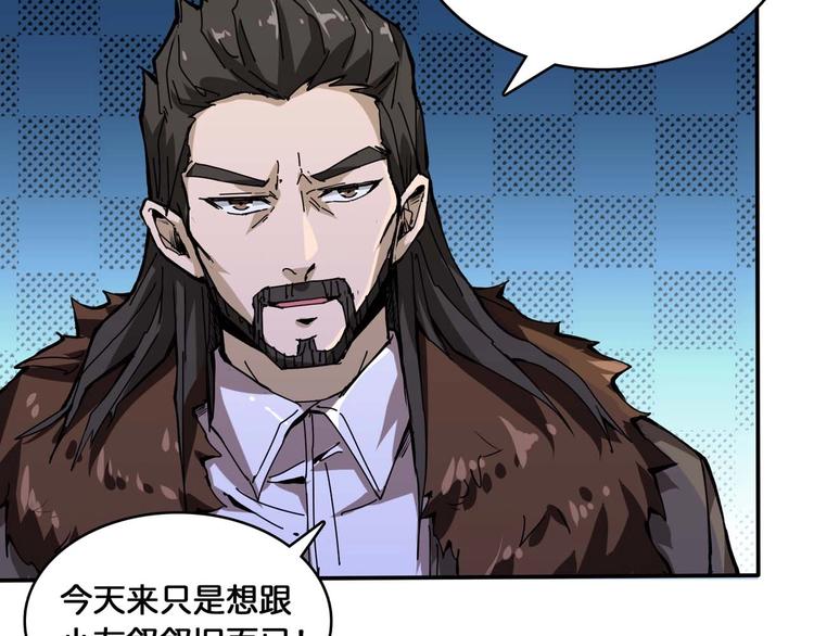 噬神纪韩漫全集-第126话 我控制不住我记几啊无删减无遮挡章节图片 