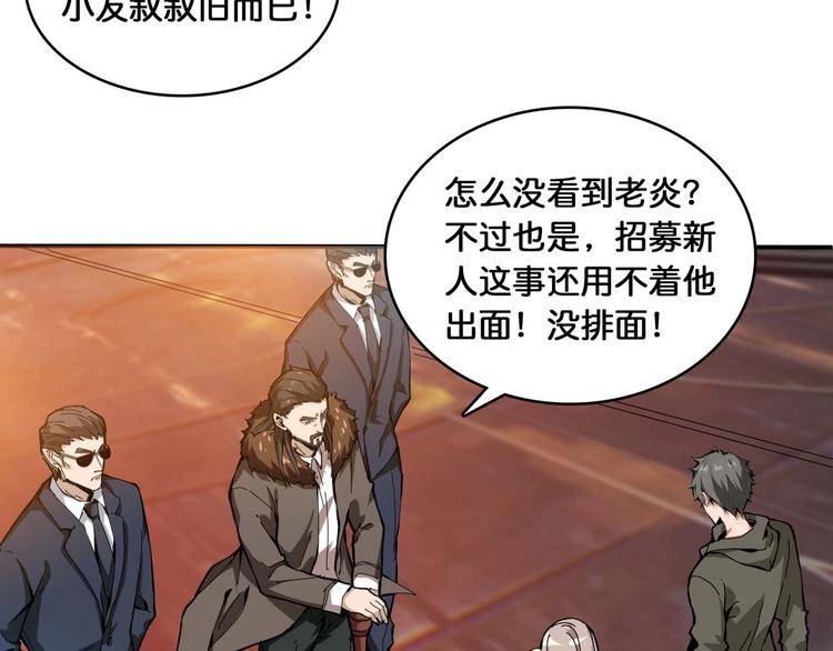 噬神纪韩漫全集-第126话 我控制不住我记几啊无删减无遮挡章节图片 