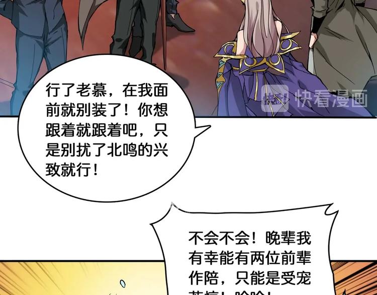 噬神纪韩漫全集-第126话 我控制不住我记几啊无删减无遮挡章节图片 