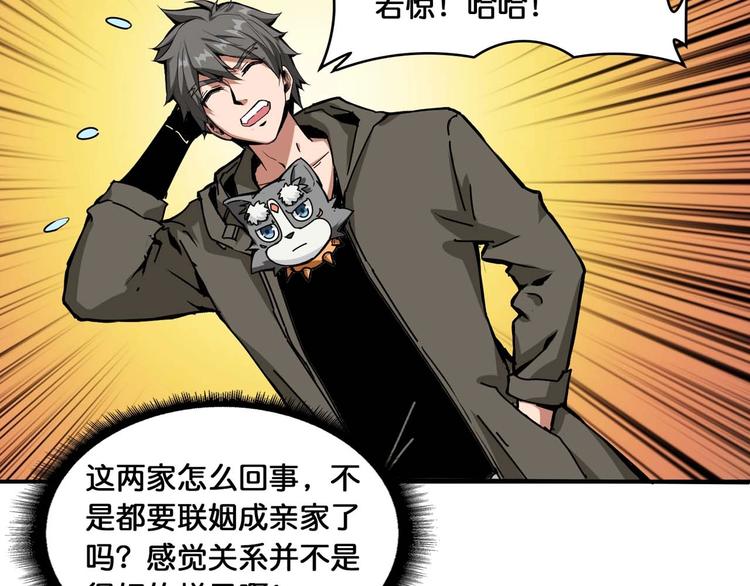 噬神纪韩漫全集-第126话 我控制不住我记几啊无删减无遮挡章节图片 
