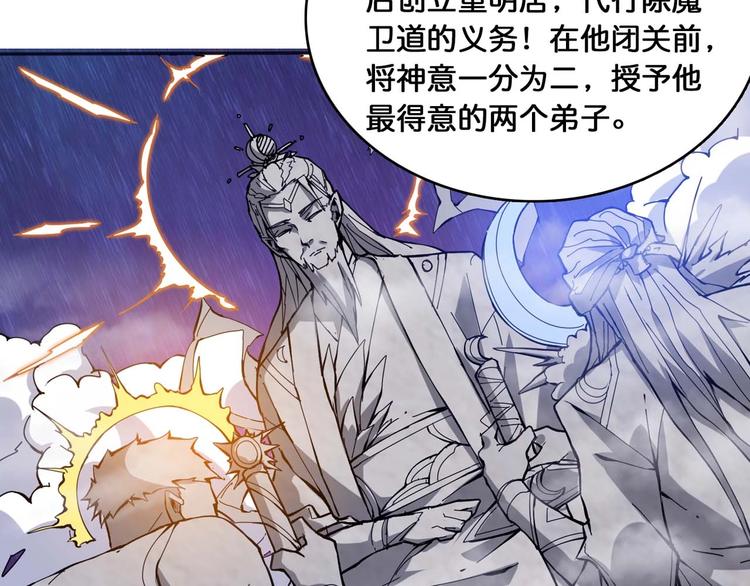 噬神纪韩漫全集-第126话 我控制不住我记几啊无删减无遮挡章节图片 