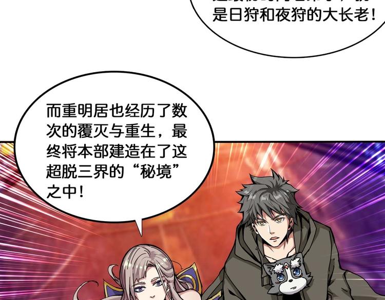 噬神纪韩漫全集-第126话 我控制不住我记几啊无删减无遮挡章节图片 