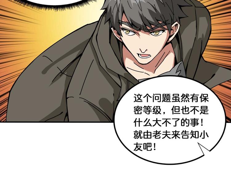 噬神纪韩漫全集-第126话 我控制不住我记几啊无删减无遮挡章节图片 