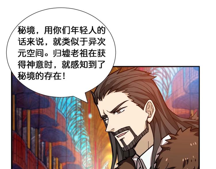 噬神纪韩漫全集-第126话 我控制不住我记几啊无删减无遮挡章节图片 