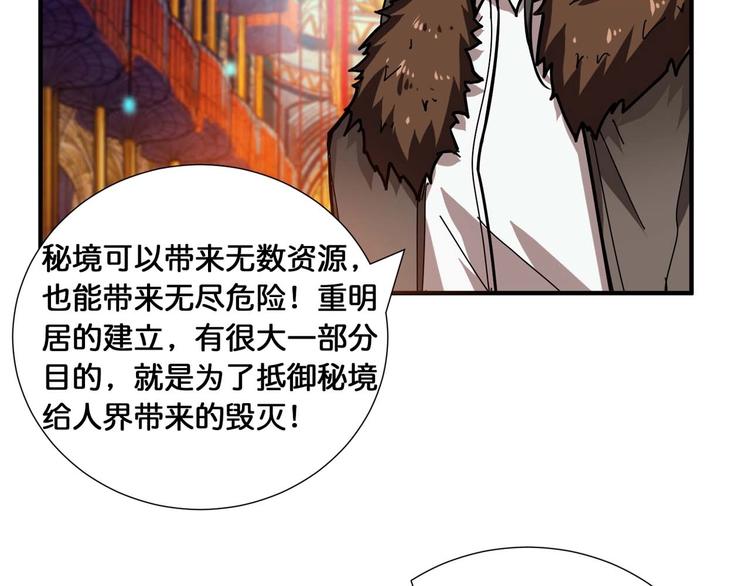 噬神纪韩漫全集-第126话 我控制不住我记几啊无删减无遮挡章节图片 