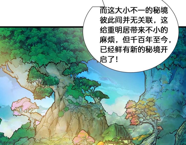 噬神纪韩漫全集-第126话 我控制不住我记几啊无删减无遮挡章节图片 