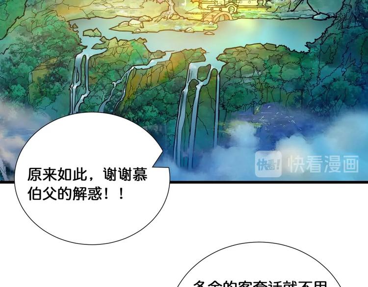 噬神纪韩漫全集-第126话 我控制不住我记几啊无删减无遮挡章节图片 